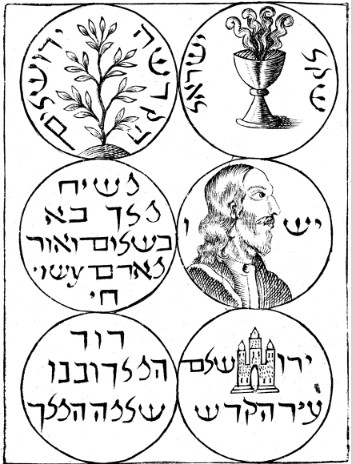 Minted Hebrew Coins